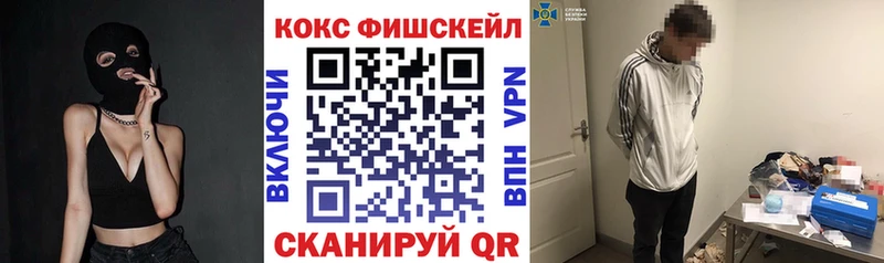 где найти наркотики Белёв КОКАИН FishScale