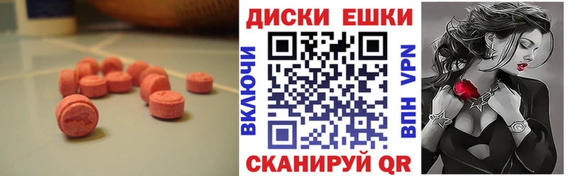 что такое наркотик  Белёв  Ecstasy ешки 