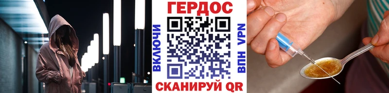 Героин хмурый Белёв