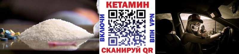 КЕТАМИН VHQ  Белёв 