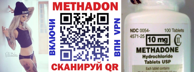 МЕТАДОН белоснежный Белёв