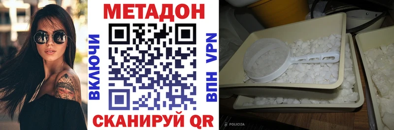 купить  цена  Белёв  МЕТАДОН methadone 